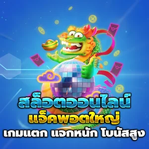 pg88asia ทางเข้า